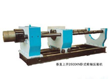 Horizontal wheel axle press machine HQY92-250